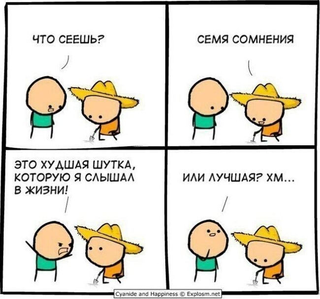 Забавные комиксы
