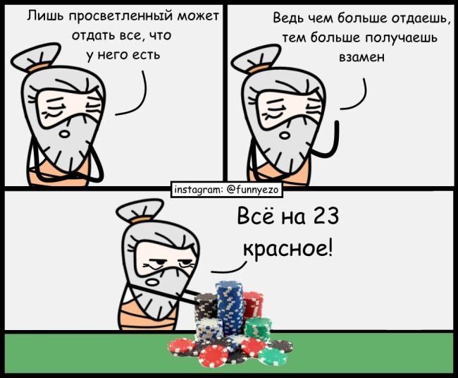 Забавные комиксы