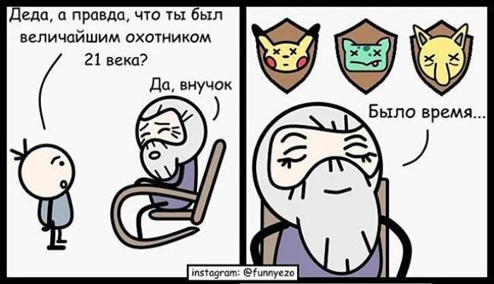Забавные комиксы