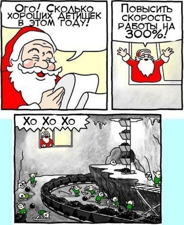 Забавные комиксы