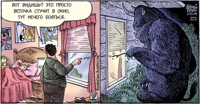 Забавные комиксы