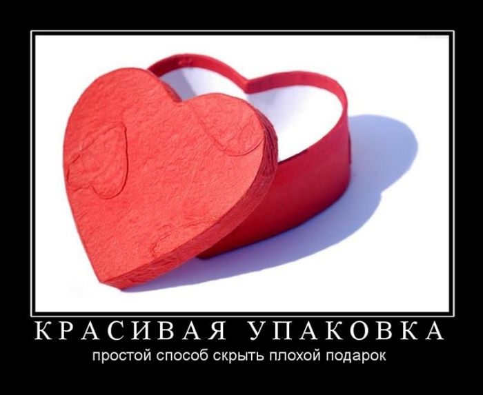 Демотиваторы