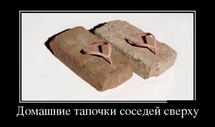 Демотиваторы