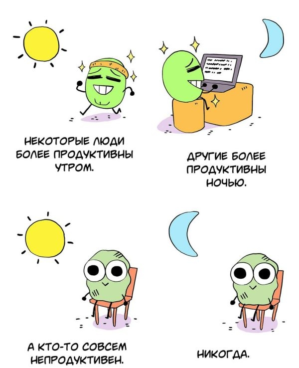 Забавные комиксы