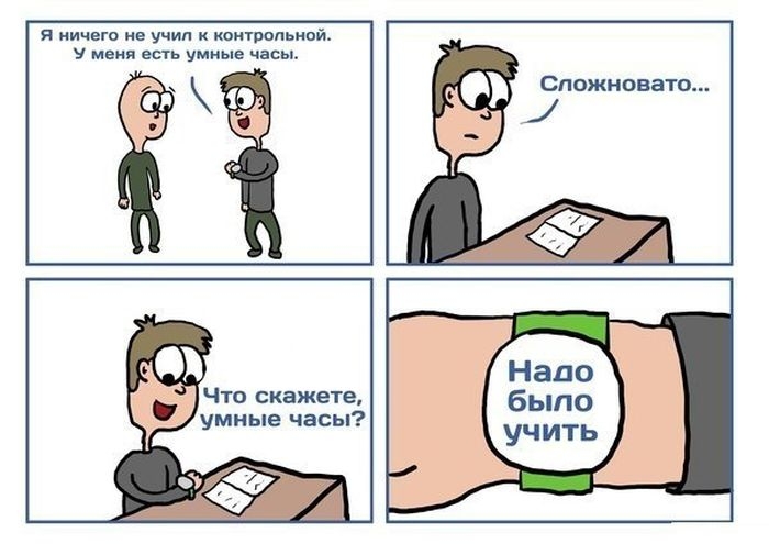 Забавные комиксы