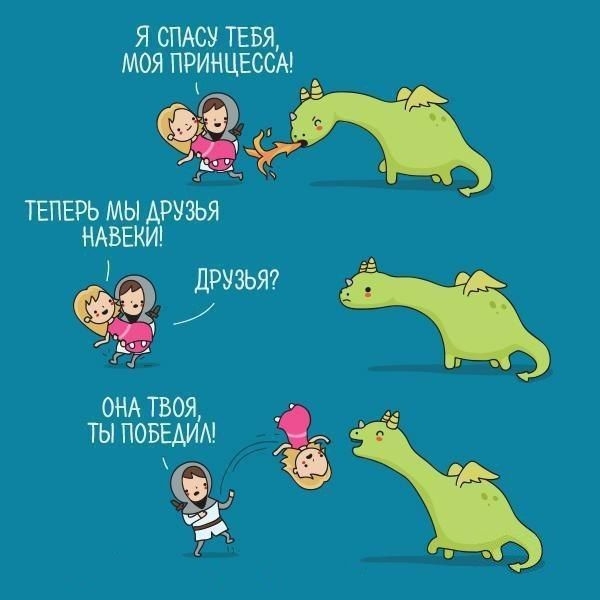 Забавные комиксы
