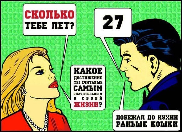Забавные комиксы