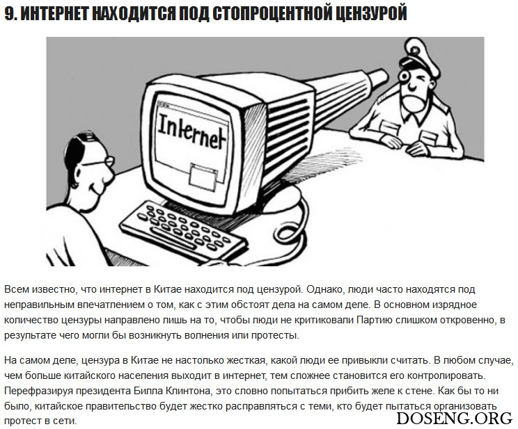 ТОП-10 нелепых мифов о китайцах