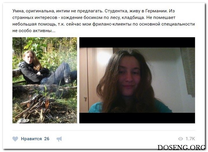 Девушки ищут спонсоров
