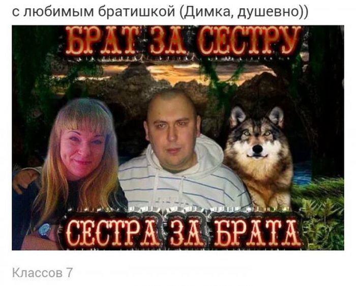 Приколы из «Одноклассников» (33 фото)