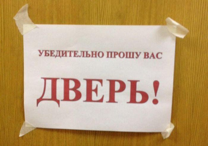 Приколы с дверьми (34 фото)