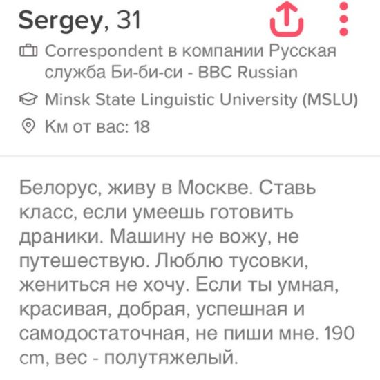 Юмор с сайтов знакомств (19 скриншотов)