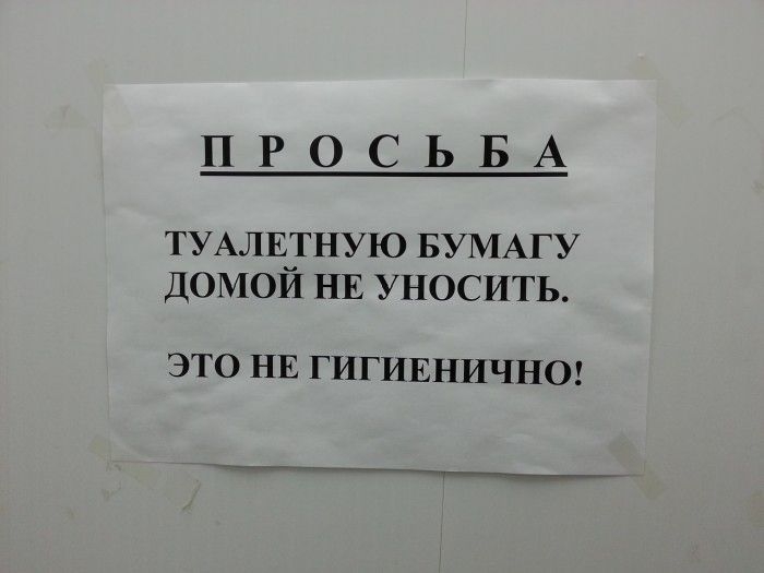 Смешные надписи (26 фото)