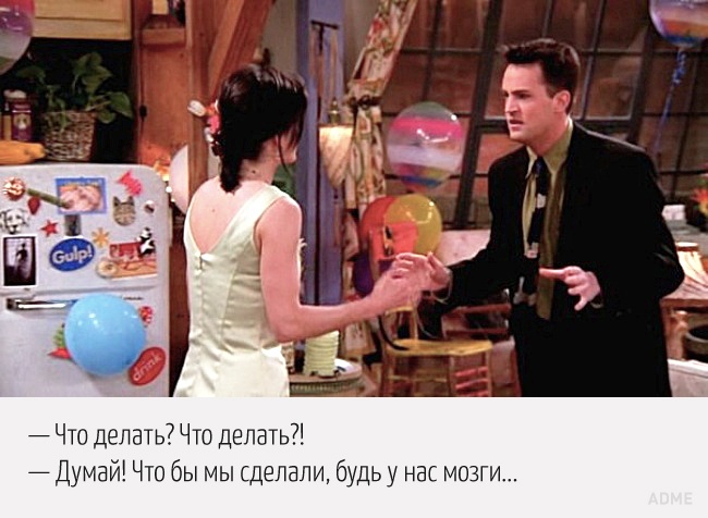 Лучшие шутки Чендлера Бинга (22 фото)