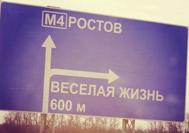 Российские населенные пункты со смешными названиями (29 фото)