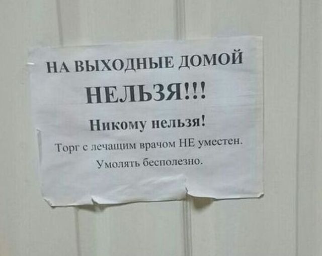 Смешные вывески и объявления (29 фото)