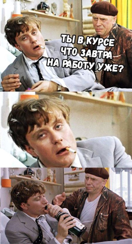 Когда долгие выходные подходят к концу (27 фото)