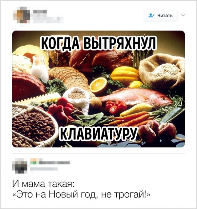Смешные твиты от людей с хорошим чувством юмора (20 скриншотов)