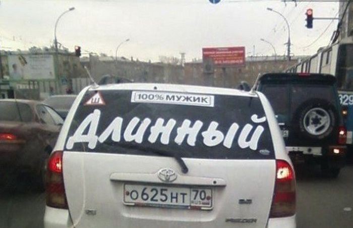 Подборка автоприколов (38 фото)