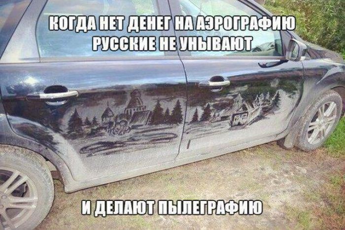 Подборка автоприколов (38 фото)