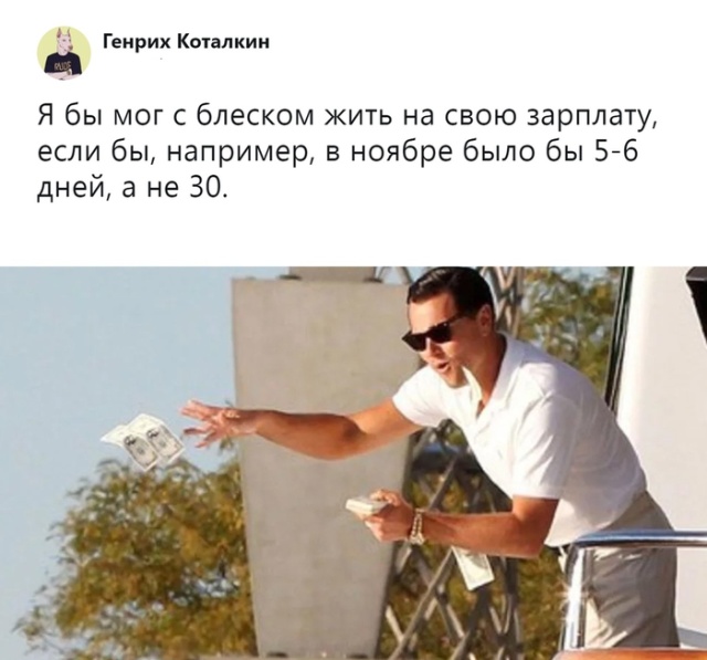 Юмор из социальных сетей (20 скриншотов)