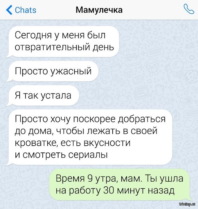 Подборка смешных смс-переписок с родителями (14 скриншотов)