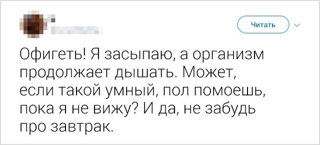 Веселые твиты от пользователей (22 скриншота)