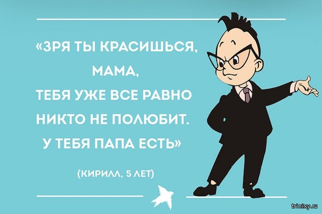 Высказывания детей (10 фото)