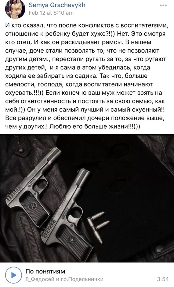 АУЕ-семья Грачевых (12 фото)