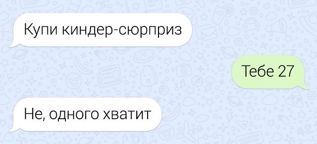 Типичные переписки закадычных друзей (15 скриншотов)