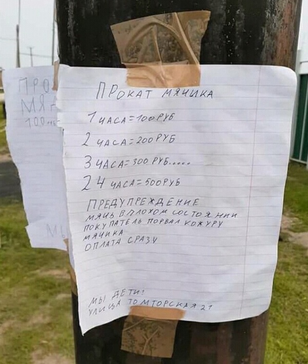 Детский бизнес (2 фото)