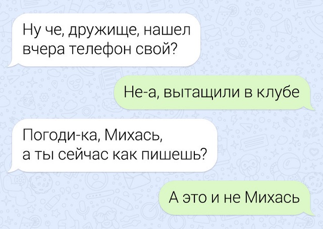 Забавные переписки людей, которых неправильно поняли (20 скриншотов)