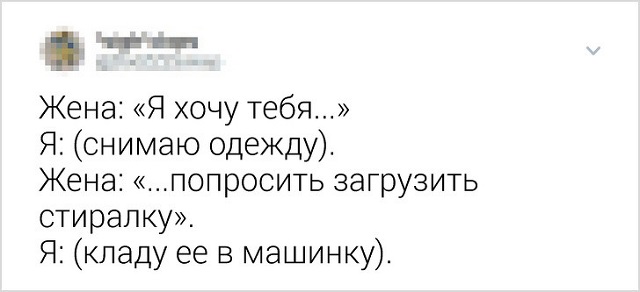 Подборка забавных твитов о семейной жизни (16 скриншотов)