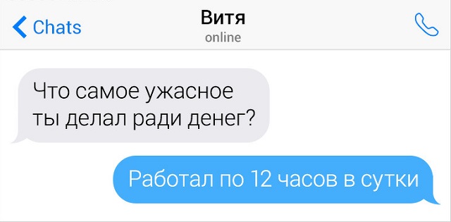 Сообщения людей, у которых вот-вот лопнет терпение (18 скриншотов)