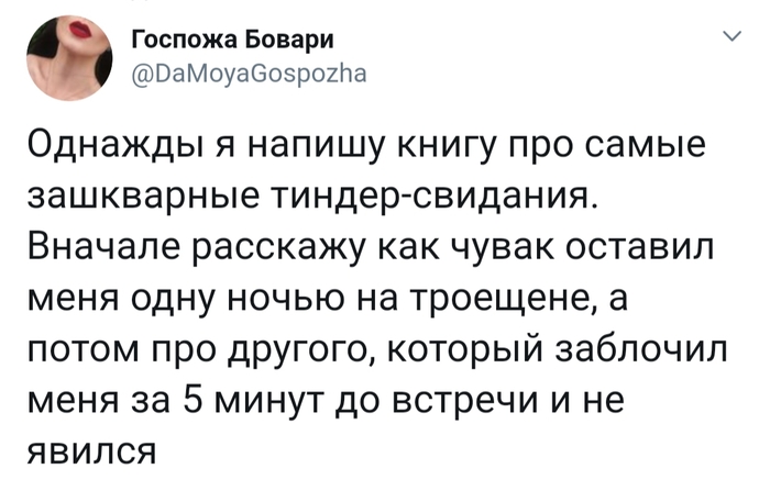 Первые свидания не всегда бывают удачными (24 скриншотов)