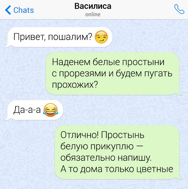 16 примеров того, как не надо флиртовать с девушкой (16 скриншотов)