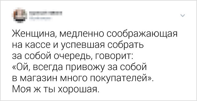 Подборка забавных и самоуверенных твитов (18 скриншотов)