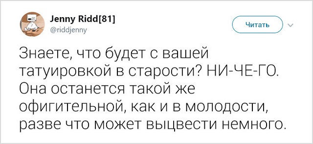 Девушка рассказала о нелегких буднях тату-мастера (24 скриншота)