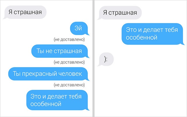Переписки людей, в которых все пошло не по плану (16 скриншотов)