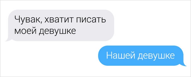 Переписки людей, в которых все пошло не по плану (16 скриншотов)