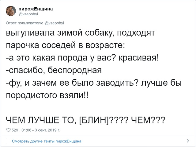 Твиты о беспардонной наглости (20 скриншотов)