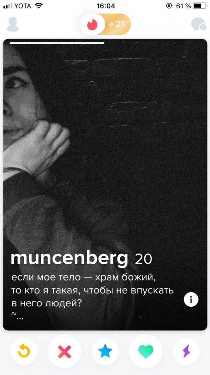 Люди на сайтах знакомств, чётко знающие, чего хотят в жизни (15 фото)