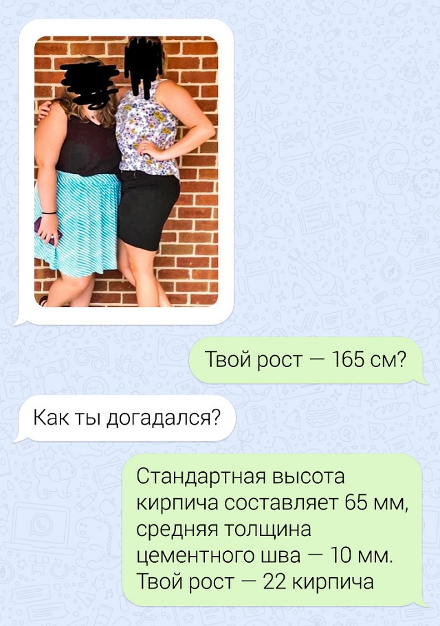 Новая порция забавных переписок (14 скриншотов)