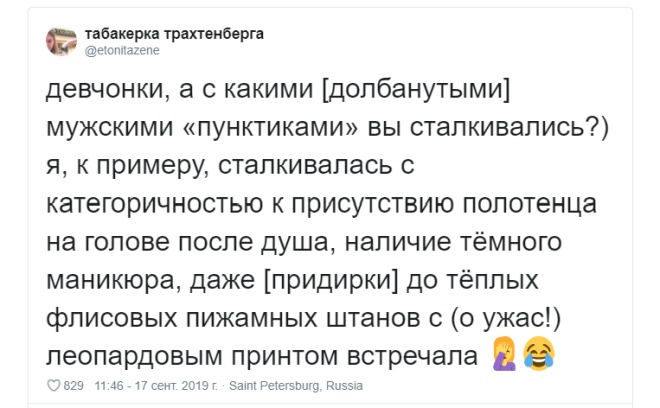 Девушки рассказали о пожеланиях и запретах своих парней (30 фото)