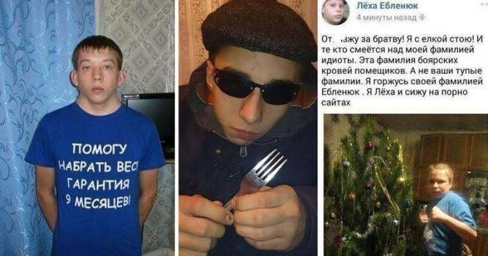 Слишком дерзкие пользователи социальных сетей (21 фото)