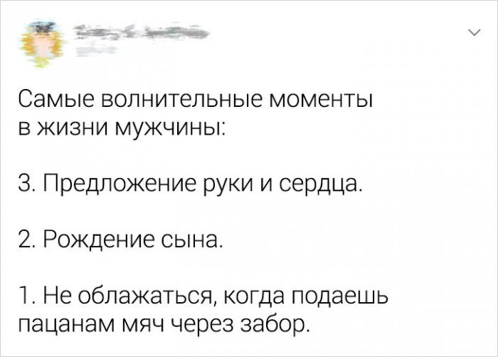 Подборка забавных и жизненных твитов (18 фото)