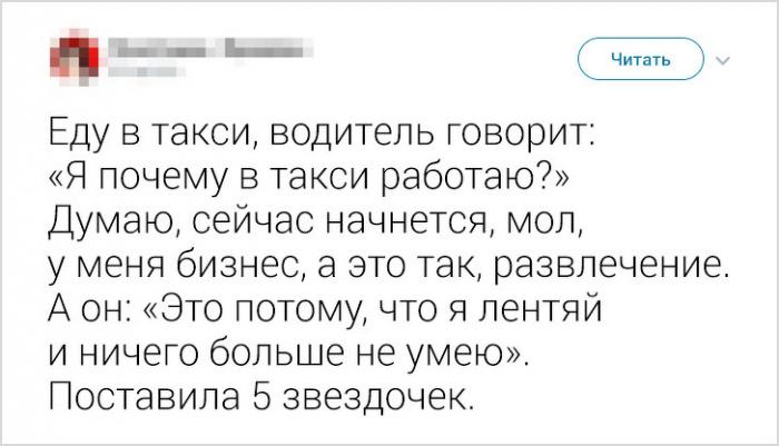 Подборка ироничных твитов (20 фото)
