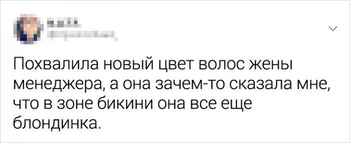 Подборка забавных твитов,посвященных провальным корпоративам (28 фото)