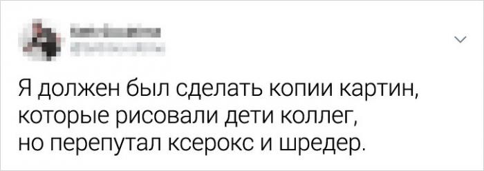 Подборка забавных твитов,посвященных провальным корпоративам (28 фото)