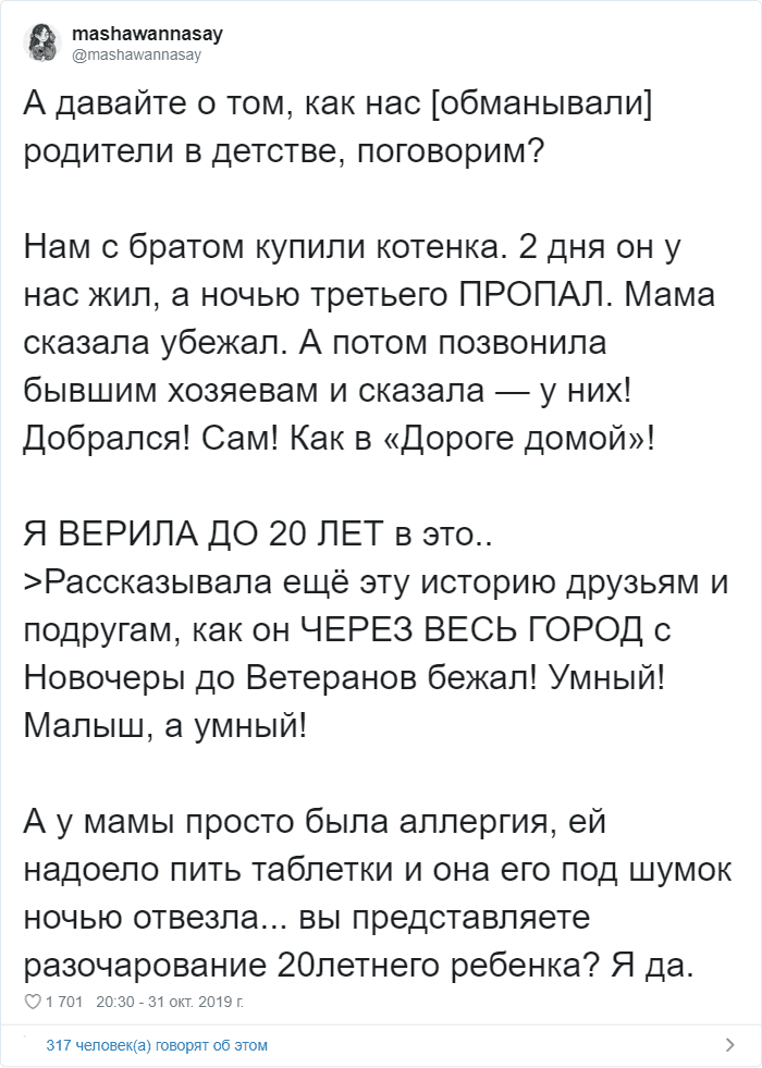 Пользователи рассказали,как в детстве их обманывали взрослые (29 фото)